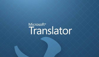 看我如何发现微软Microsoft Translator Hub服务高危漏洞
