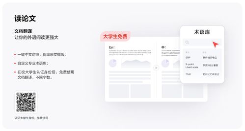 网易有道词典9 革新翻译体验，精准覆盖多场景与学术需求